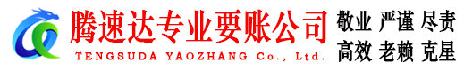 市中讨账公司